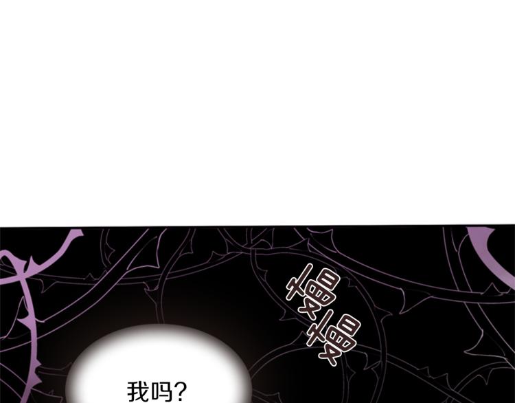 《一心捧月》第47话 生命掌管者 第22页