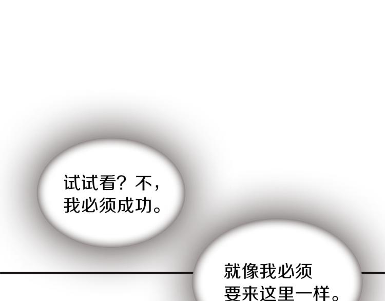 《一心捧月》第47话 生命掌管者 第24页