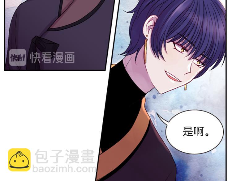 《一心捧月》第47话 生命掌管者 第29页