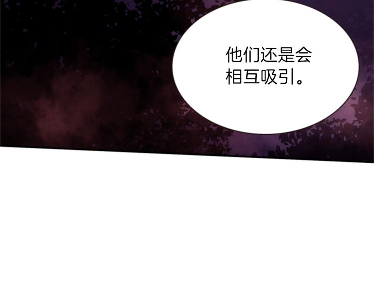 《一心捧月》第47话 生命掌管者 第32页