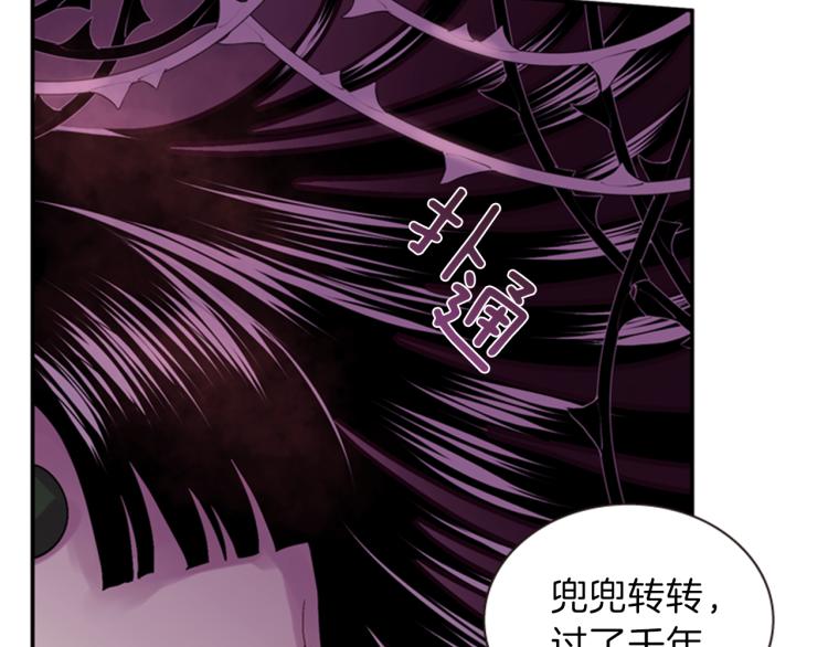《一心捧月》第47话 生命掌管者 第34页