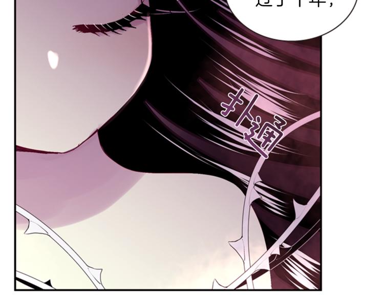 《一心捧月》第47话 生命掌管者 第35页