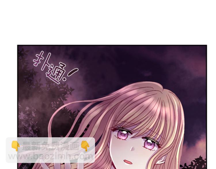 《一心捧月》第47话 生命掌管者 第37页