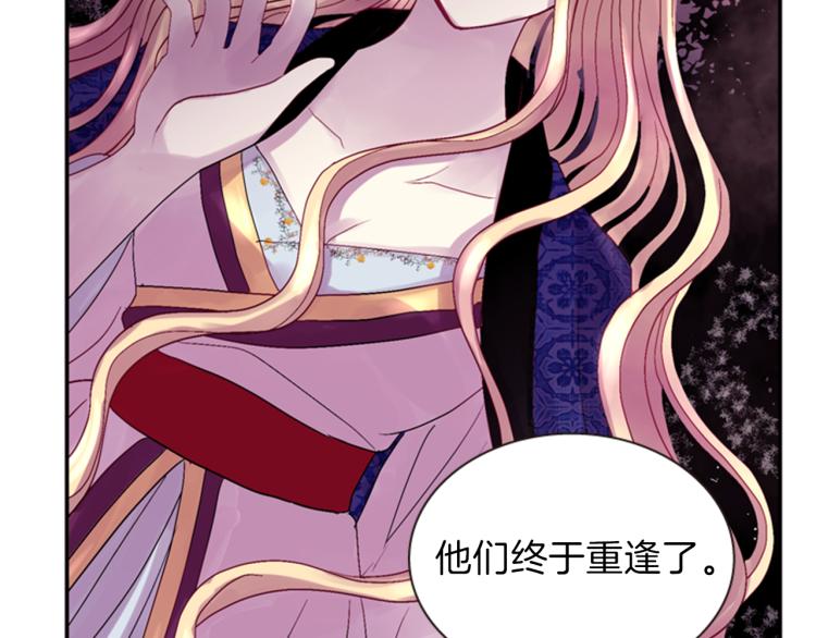 《一心捧月》第47话 生命掌管者 第38页