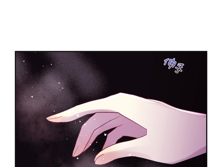《一心捧月》第47话 生命掌管者 第40页
