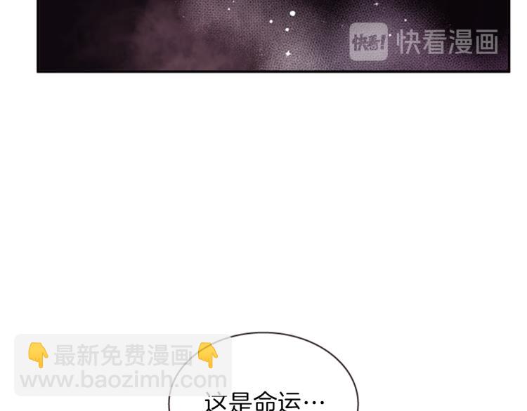 《一心捧月》第47话 生命掌管者 第41页