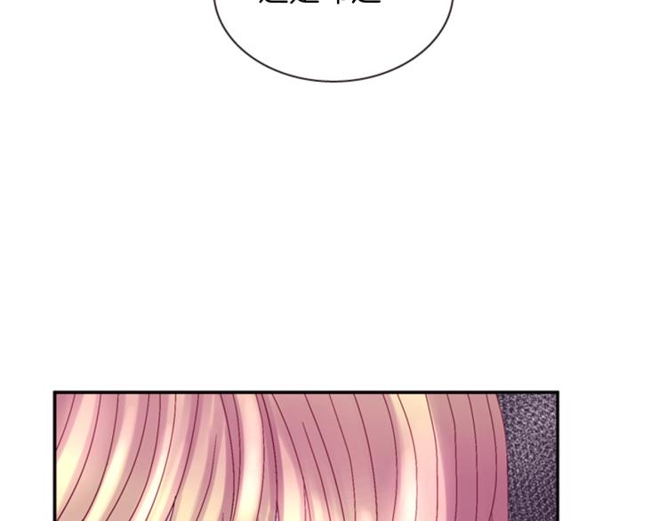 《一心捧月》第47话 生命掌管者 第42页
