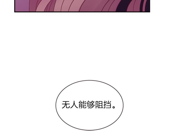 《一心捧月》第47话 生命掌管者 第44页
