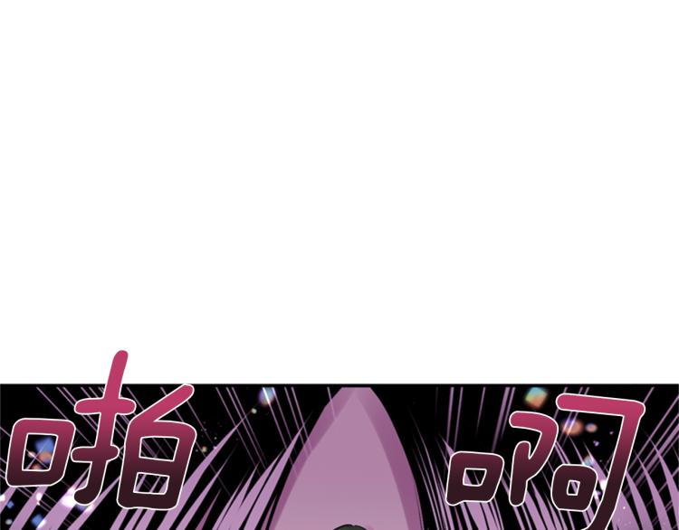 《一心捧月》第47话 生命掌管者 第50页
