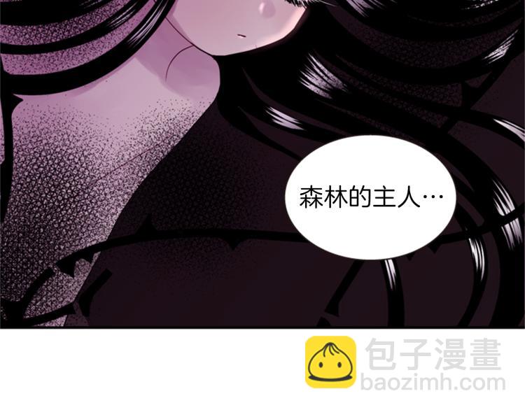 《一心捧月》第47话 生命掌管者 第5页