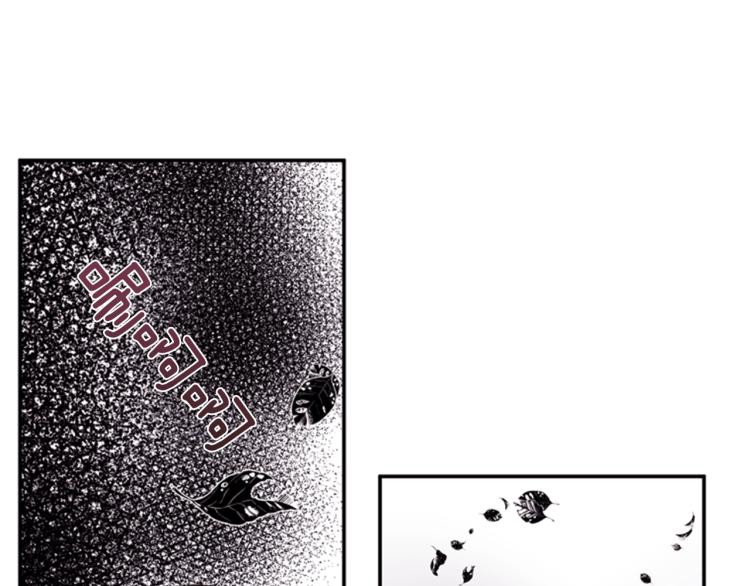 《一心捧月》第47话 生命掌管者 第7页