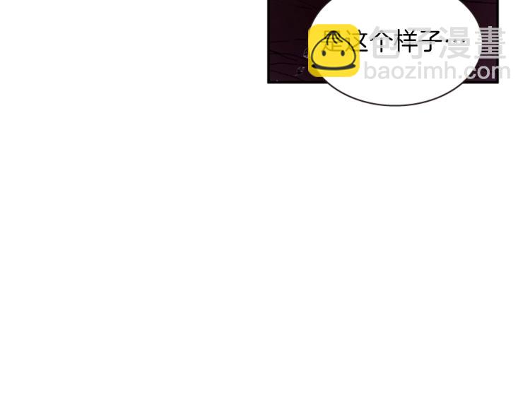 《一心捧月》第47话 生命掌管者 第9页