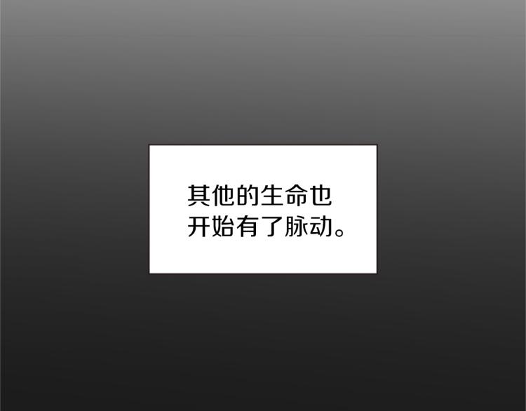 《一心捧月》第48话 陌生的访客 第13页