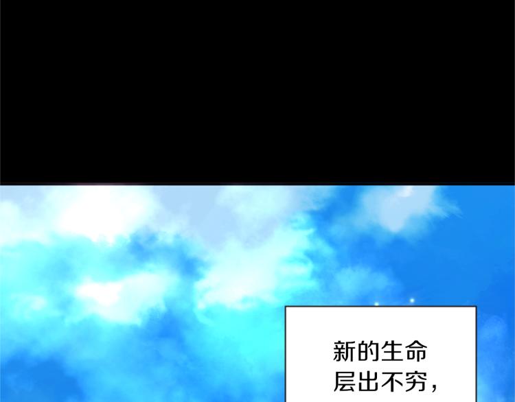 《一心捧月》第48话 陌生的访客 第18页