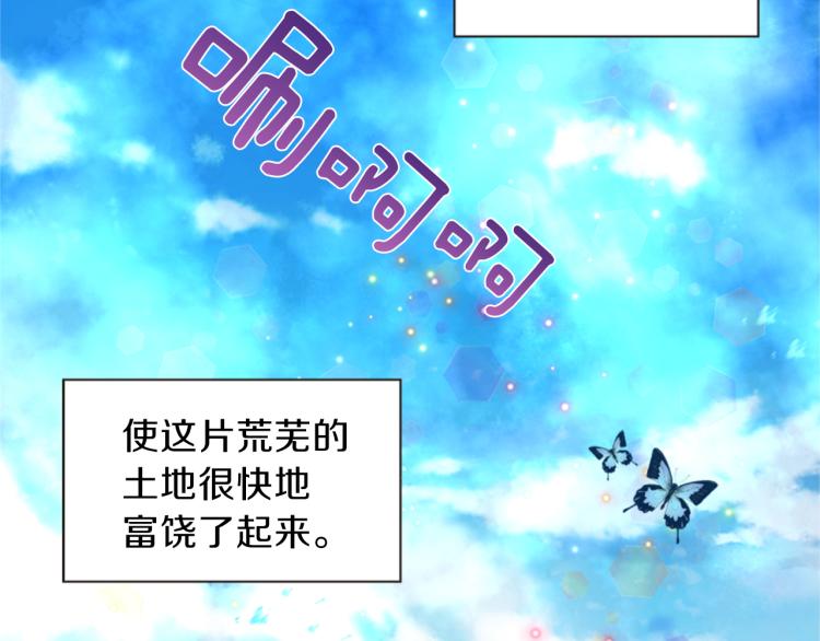 《一心捧月》第48话 陌生的访客 第19页