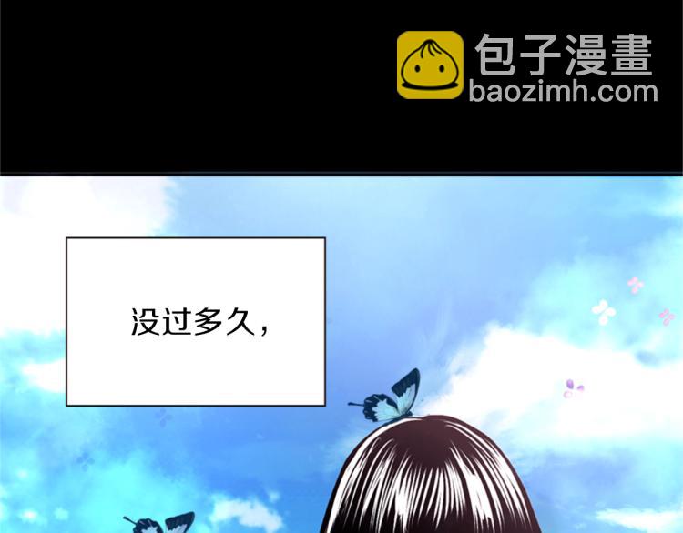 《一心捧月》第48话 陌生的访客 第23页
