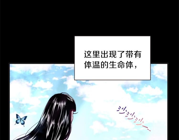 《一心捧月》第48话 陌生的访客 第28页