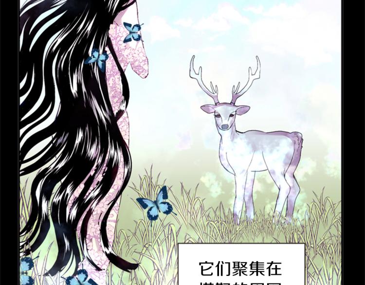 《一心捧月》第48话 陌生的访客 第29页