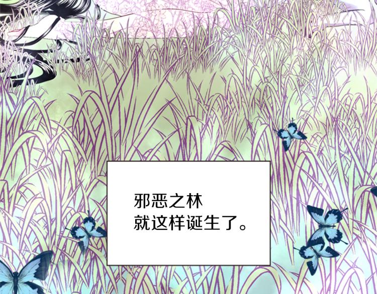 《一心捧月》第48话 陌生的访客 第37页