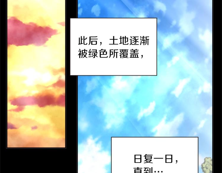 《一心捧月》第48话 陌生的访客 第40页