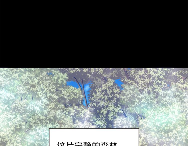 《一心捧月》第48话 陌生的访客 第42页