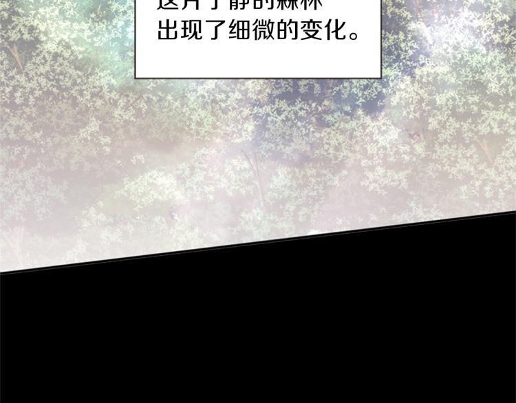 《一心捧月》第48话 陌生的访客 第43页