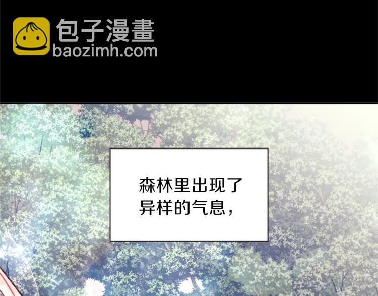 《一心捧月》第48话 陌生的访客 第48页