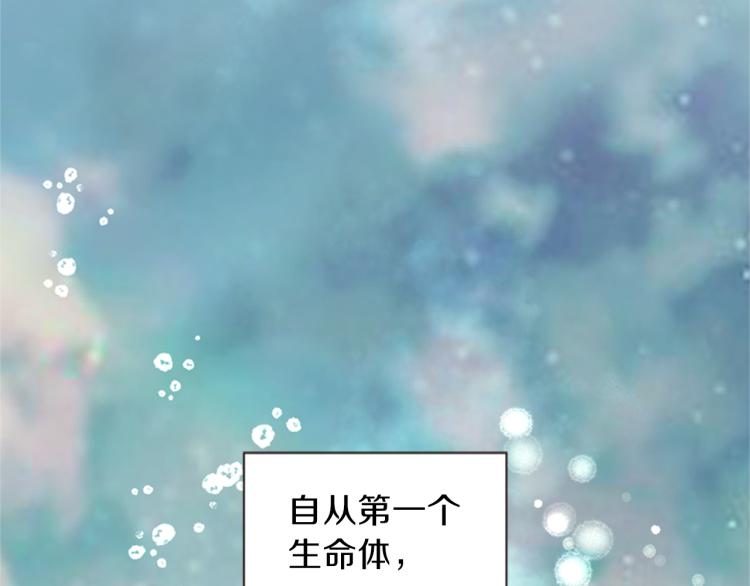 《一心捧月》第48话 陌生的访客 第6页