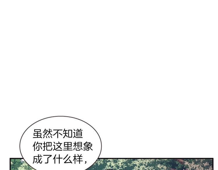 《一心捧月》第46话 塔努 第11页