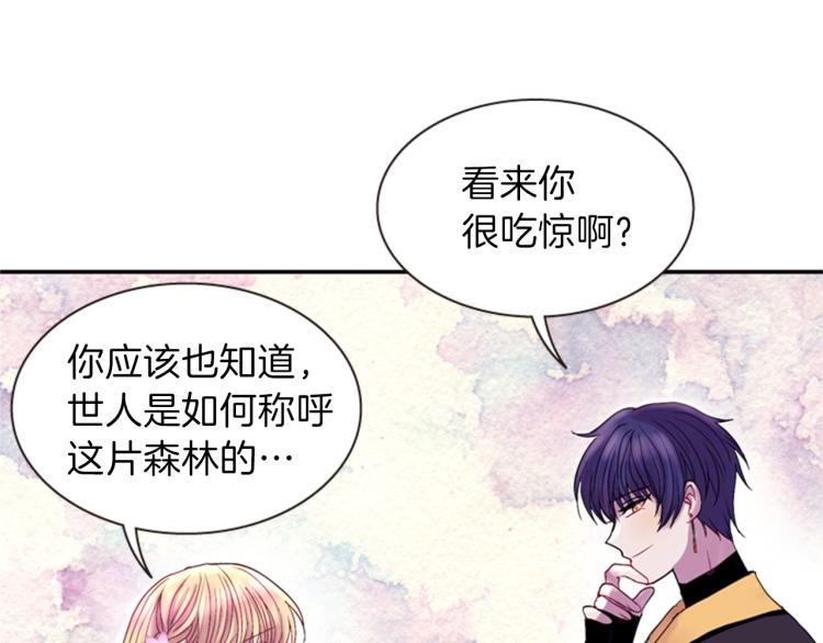 《一心捧月》第46话 塔努 第18页