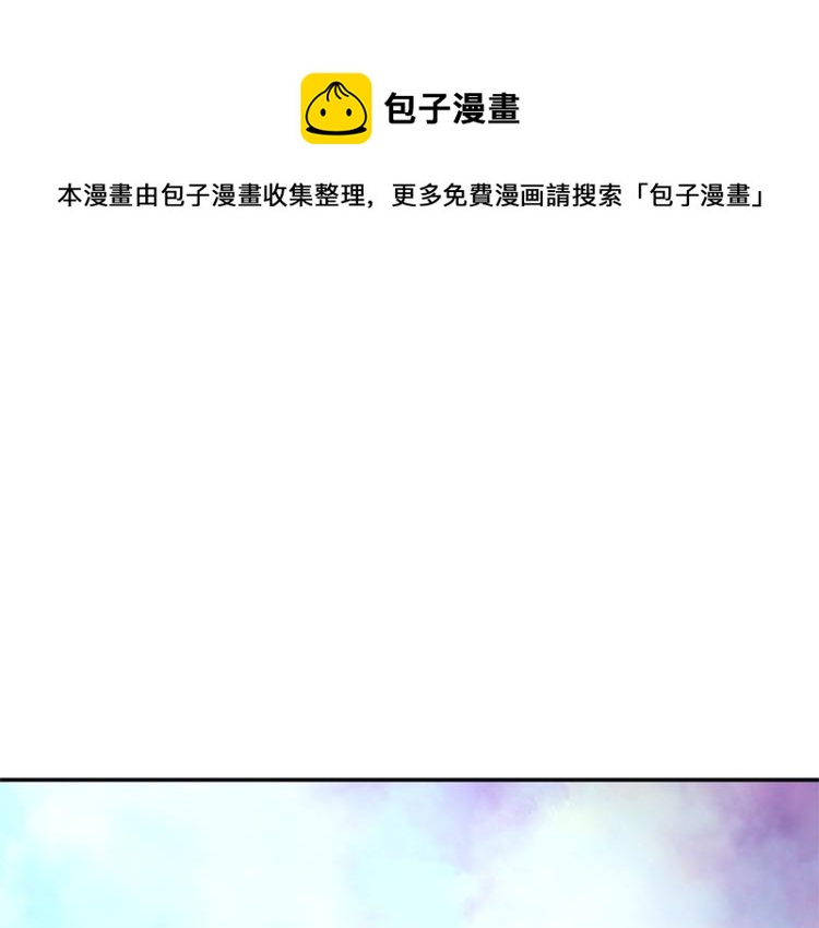 《一心捧月》第46话 塔努 第1页