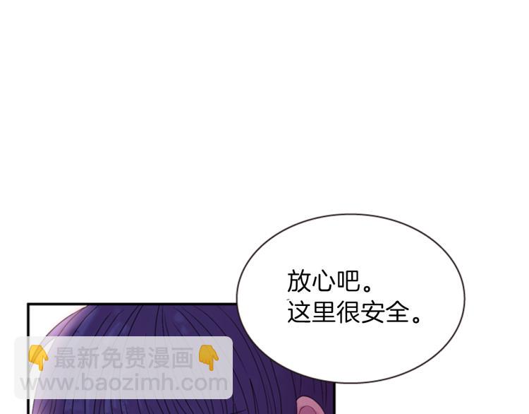 《一心捧月》第46话 塔努 第20页
