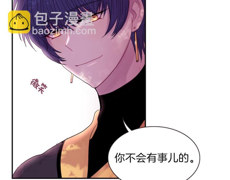 《一心捧月》第46话 塔努 第21页