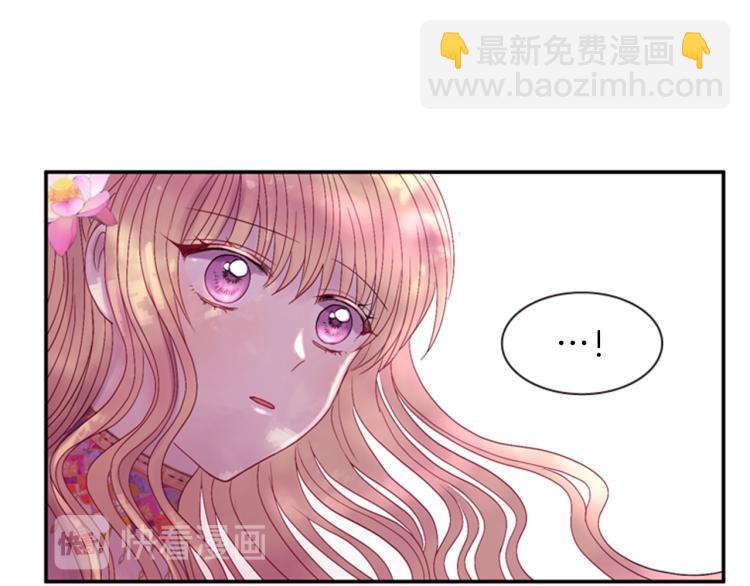 《一心捧月》第46话 塔努 第23页