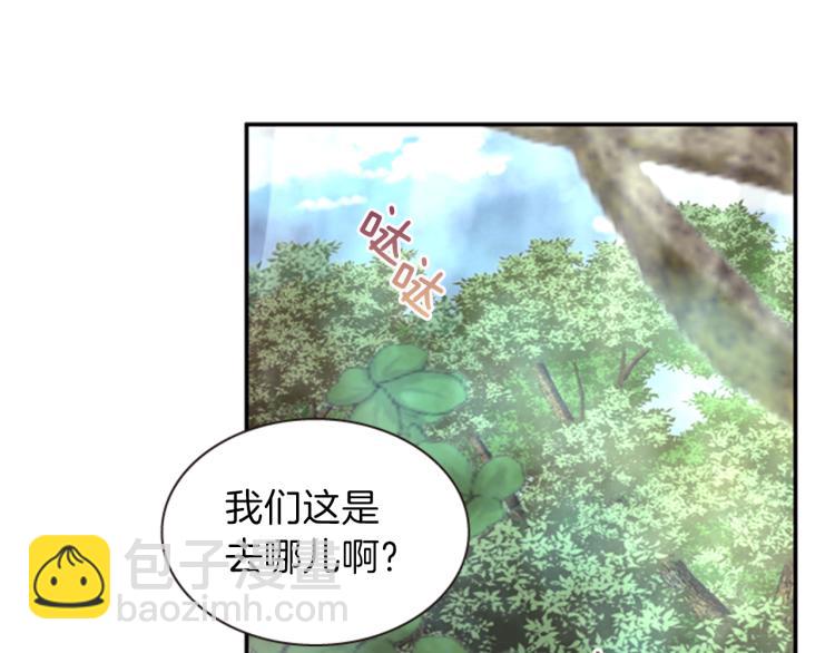 《一心捧月》第46话 塔努 第25页