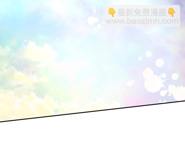 《一心捧月》第46话 塔努 第2页