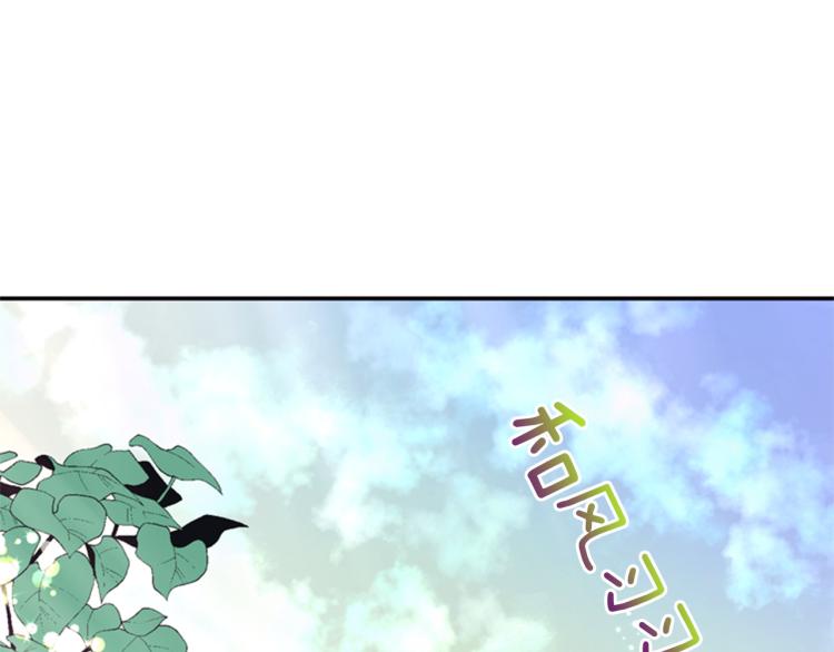 《一心捧月》第46话 塔努 第31页