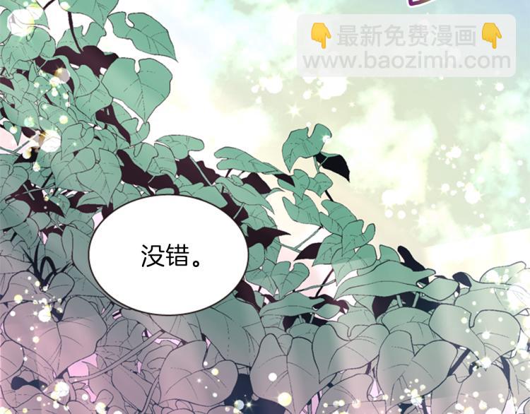 《一心捧月》第46话 塔努 第32页
