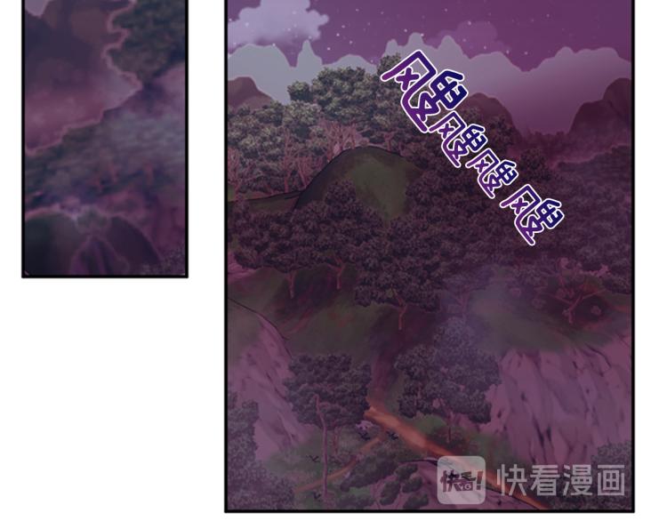 《一心捧月》第46话 塔努 第43页