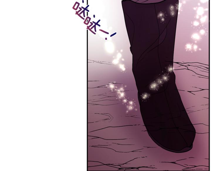《一心捧月》第46话 塔努 第47页