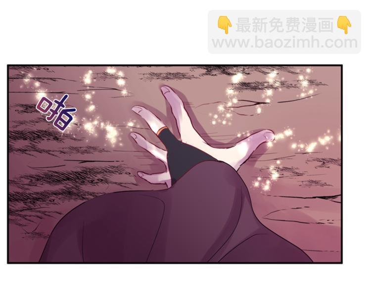 《一心捧月》第46话 塔努 第49页