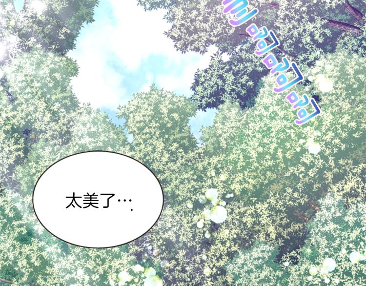 《一心捧月》第46话 塔努 第4页