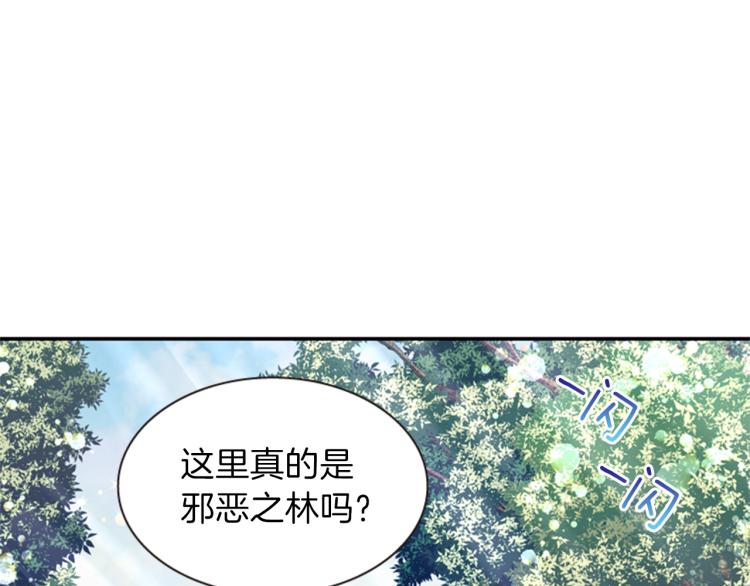 《一心捧月》第46话 塔努 第6页