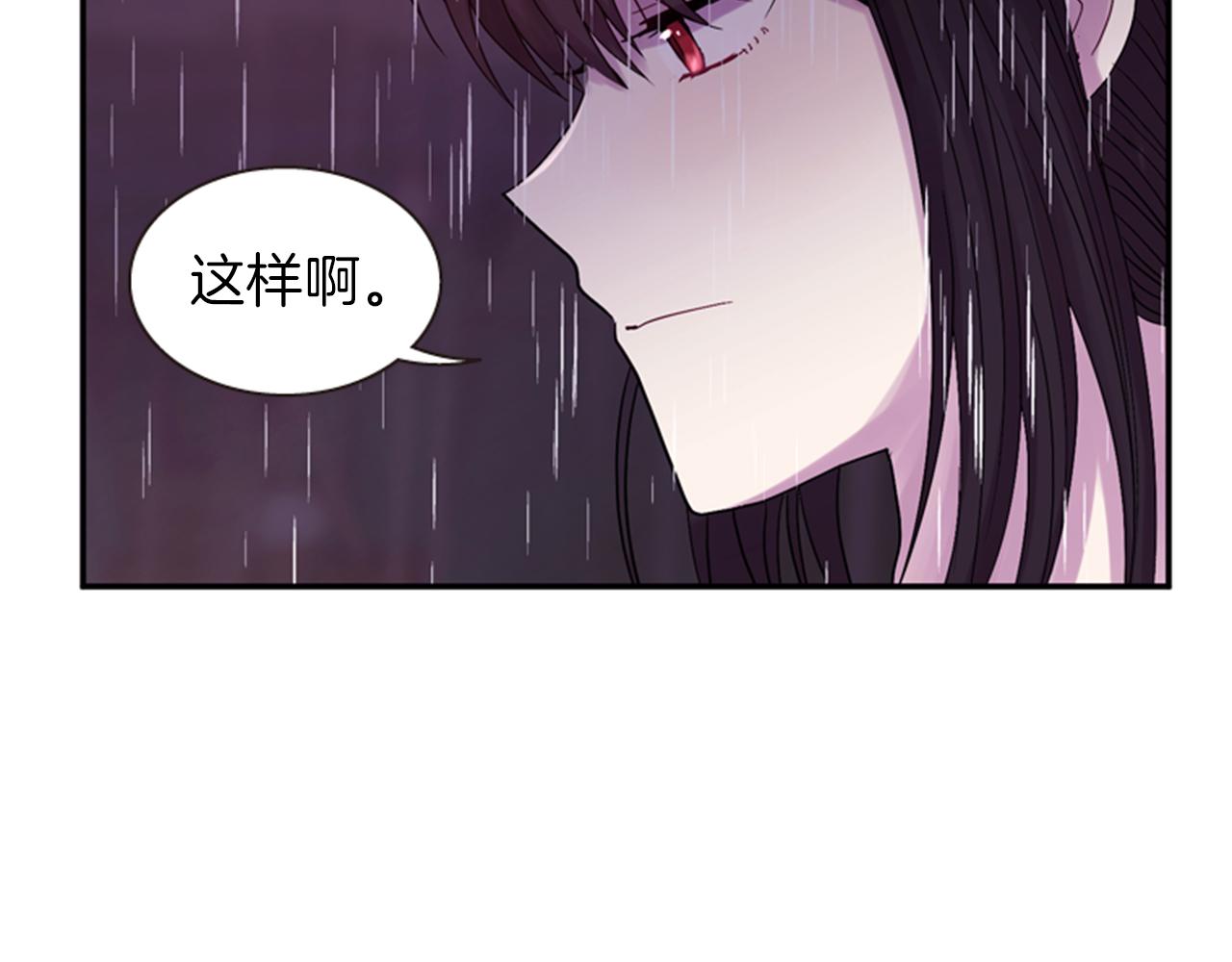 《一心捧月》第52话 唯一的王 第14页