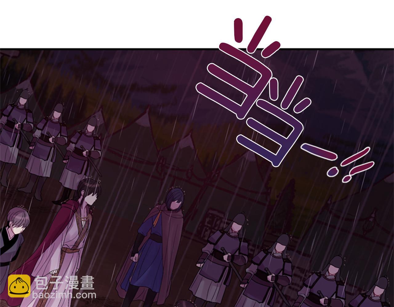 《一心捧月》第52话 唯一的王 第16页