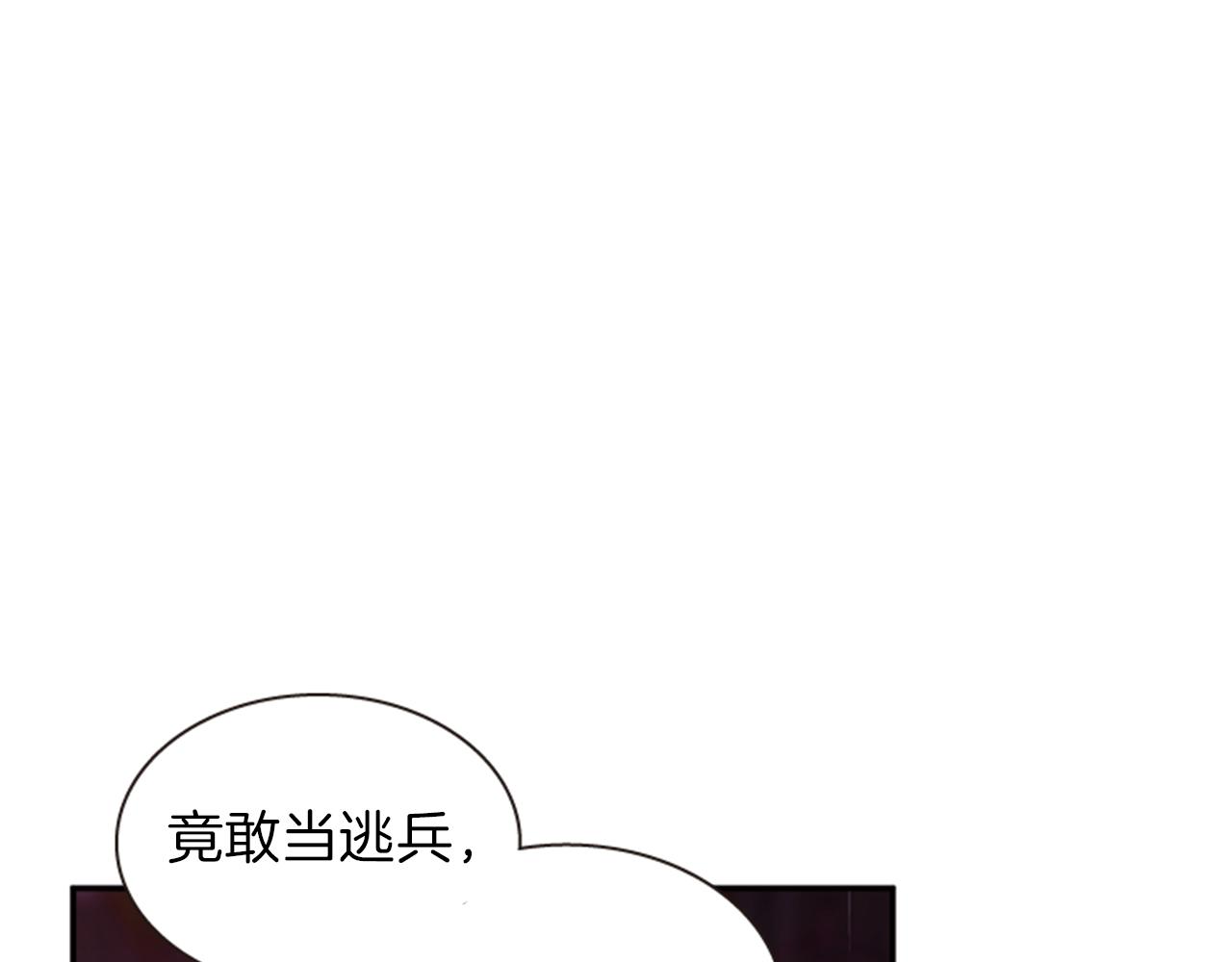 《一心捧月》第52话 唯一的王 第19页