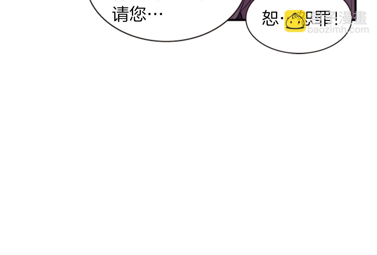 《一心捧月》第52话 唯一的王 第27页
