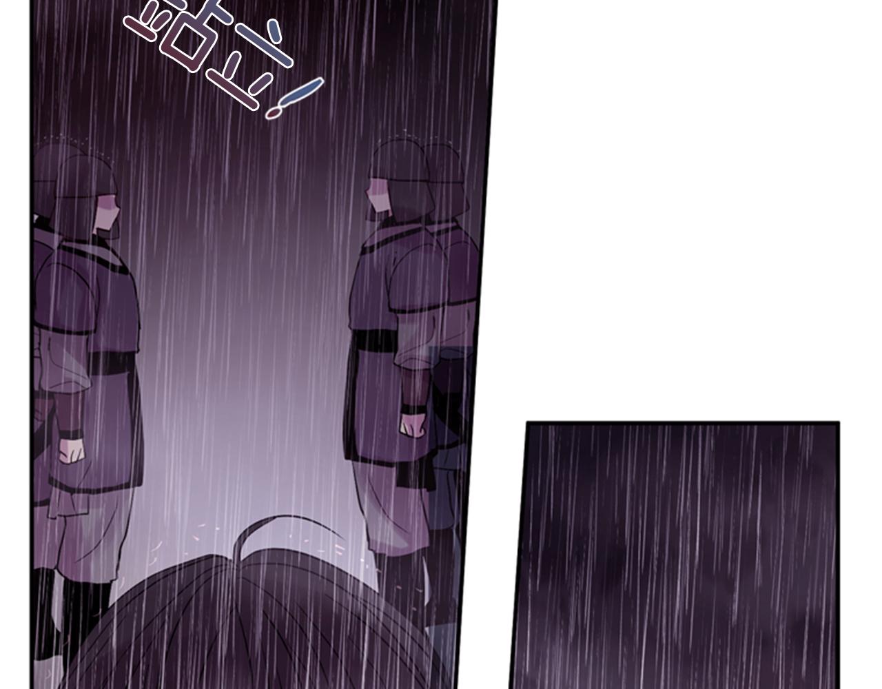 《一心捧月》第52话 唯一的王 第8页