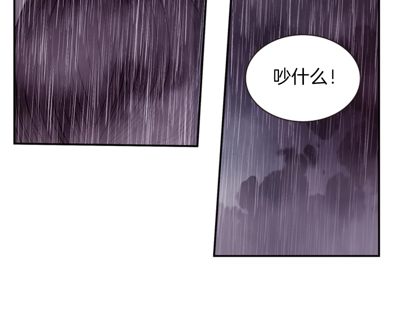 《一心捧月》第52话 唯一的王 第9页