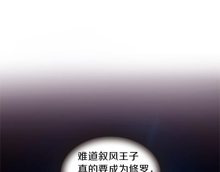 《一心捧月》第49话 人类的名字 第10页